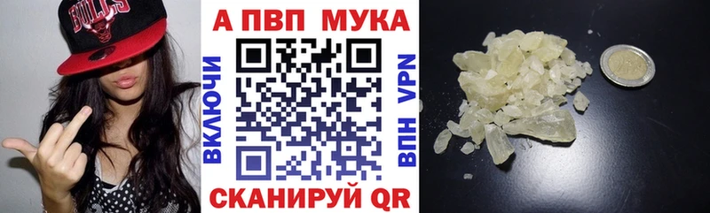 купить наркотик  Велиж  APVP VHQ 