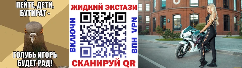 Бутират жидкий экстази Велиж