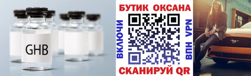 БУТИРАТ бутандиол  Велиж 