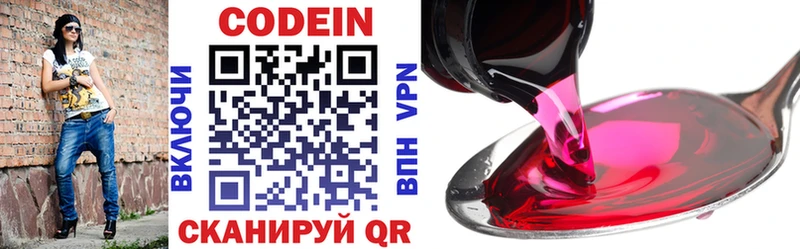 Codein Purple Drank  что такое   blacksprut как войти  Велиж 