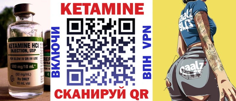 КЕТАМИН ketamine  наркошоп  Велиж 